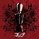 「エロトピアリ」