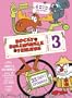 Rocky & Bullwinkle & Friends - The Complete Third Season