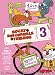 Search : Rocky & Bullwinkle & Friends - The Complete Third Season