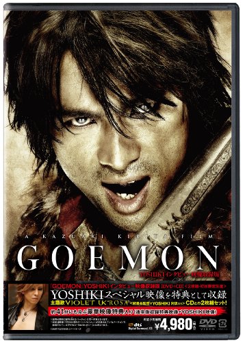 『GOEMON』 YOSHIKIインタビュー映像収録版〈DVD+CD〉(2枚組)【初回限定生産】