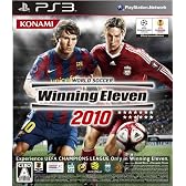 ワールドサッカーウイニングイレブン 2010