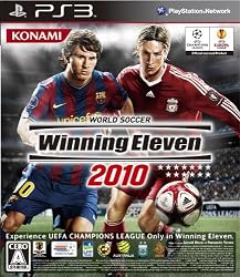 ワールドサッカーウイニングイレブン 2010