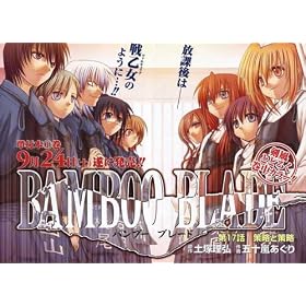 Bamboo Blade - Movie Poster - 27 x 40