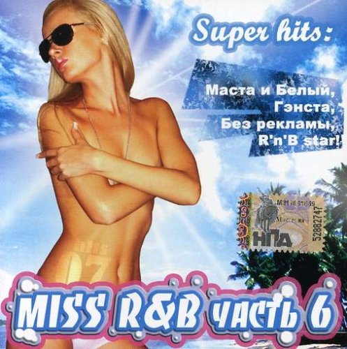 Import Vol.6-Miss R&B