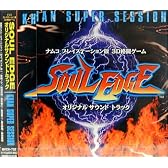 SOUL EDGE ― オリジナル・サウンドトラック