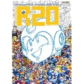 R20 ロックマン＆ロックマンX オフィシャルコンプリートワークス (カプコンオフィシャルブックス)