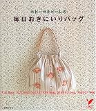 �ۥӡ���ۥӡ�������������ˤ���Хå� (���쥯��BOOKS) (���쥯��BOOKS)