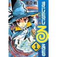 まじもじるるも 魔界編１<br>渡辺 航　 <br>580円<br>ISBN:9784063762976　