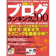 最新ブログ人気ランキング