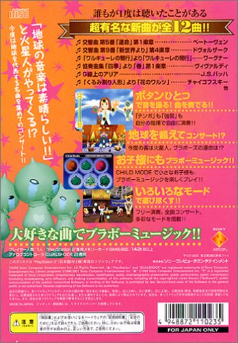 ブラボーミュージック 超名曲盤