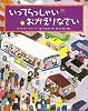 いってらっしゃいおかえりなさい