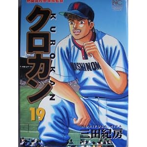 �N���J�� 19�\�M�����Z�싅���ē� (�j�`�u���R�~�b�N�X)