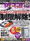 PC・GIGA (ピーシーギガ) 2008年 11月号 [雑誌]