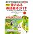 [CD付]音のある英語絵本ガイド
