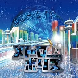 メトロポリス[TYPE B]