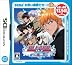 BLEACH DS 蒼天に駆ける運命 お買い得版