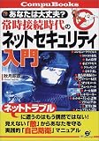 �펞�ڑ�����̃l�b�g�Z�L�����e�B���� (CompuBooks) �摜