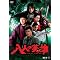 �����I���V�L�@�V����I�h���}DVD
