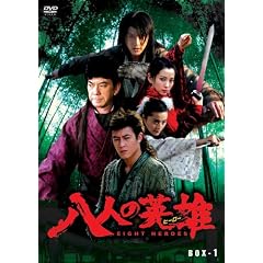 ���l�̉p�Y(�q�[���[) DVD-BOX PART 1
