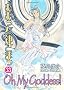 Oh My Goddess! Volume 33 (Oh My Goddess! (Numbered))