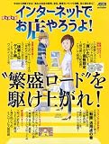 ���󥿡��ͥåȤǤ�Ź�������! No.16 