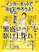 インターネットでお店やろうよ! No.16 