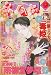 ネムキ 2009年 09月号 [雑誌]