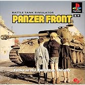 エンターブレイン コレクション パンツァーフロント