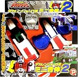 ミニ合体2