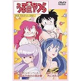 DVDうる星やつら OVAカルテット その1