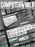 COMPUTERWORLD (�R���s���[�^ ���[���h) 2005�N 5���� �摜