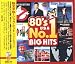 80’s全米No.1ビッグ・ヒット ベスト&ベスト