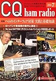 書評 CQ ham radio (ハムラジオ) 2006年 07月号 [雑誌] by Tetsu Okamoto