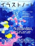 ���饹�ȥΡ��� NO.11 (2009)�������ͤΤ���Υᥤ���󥰥ޥ�����