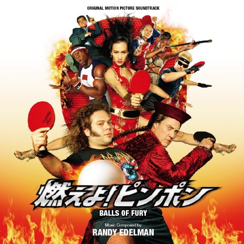 オリジナル・サウンドトラック「燃えよ!ピンポン」 サントラ