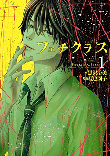 Fechi Class (フェチクラス) - Update Volume 2