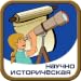 Scientific and Historical Books in Russian