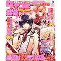 女の子のためのクチコミ&投稿マガジン 2012年 03月号 [雑誌]