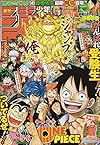 少年ジャンプ　2016年1月23日号