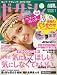 ゼクシィ首都圏版 2012年 01月号 [雑誌]