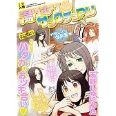 湯けむりサンクチュアリ