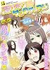 湯けむりサンクチュアリ