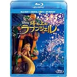 塔の上のラプンツェル ブルーレイ（デジタルコピー & e-move付き） [Blu-ray]