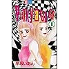 PINKY A GO GO 全9巻完結(講談社コミックスフレンドB ) [マーケットプレイス コミックセット]