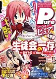 DRAGON AGE Pure (ドラゴンエイジピュア) 2008年 12月号 [雑誌]