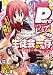DRAGON AGE Pure (ドラゴンエイジピュア) 2008年 12月号 [雑誌]