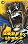 Bobobo-bo Bo-bobo, Tome 19 :