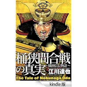 �����ԍ���̐^��~�D�c�M������~