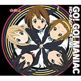 TVアニメ「けいおん!!」オープニングテーマ GO!GO! MANIAC(通常盤)