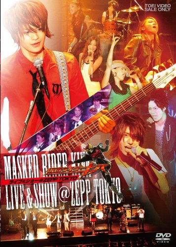 MASKED RIDER KIVA-LIVE&SHOW@ZEPP TOKYO [DVD]画像
